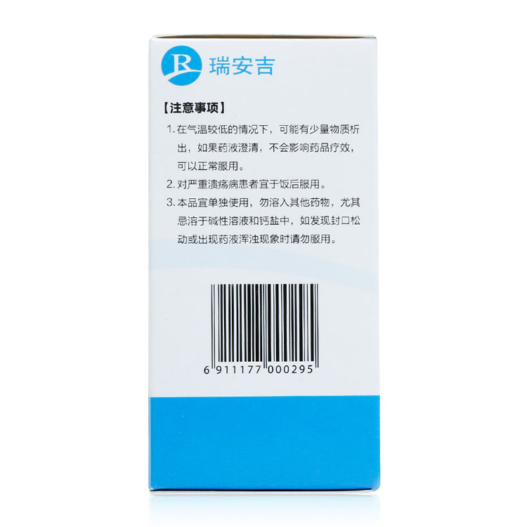 果糖二磷酸钠口服溶液(瑞安吉)包装主图